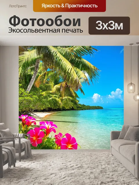 Фотообои уединенный тропический пляж с высокими пальмами и спокойным морем