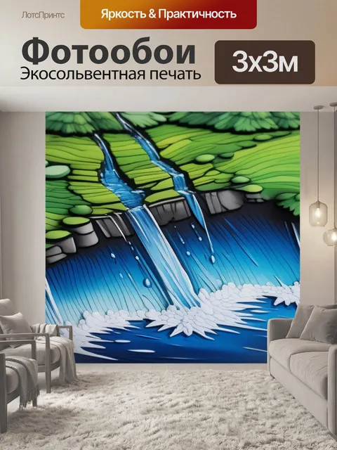 Фотообои пейзаж с водой искусство максимал