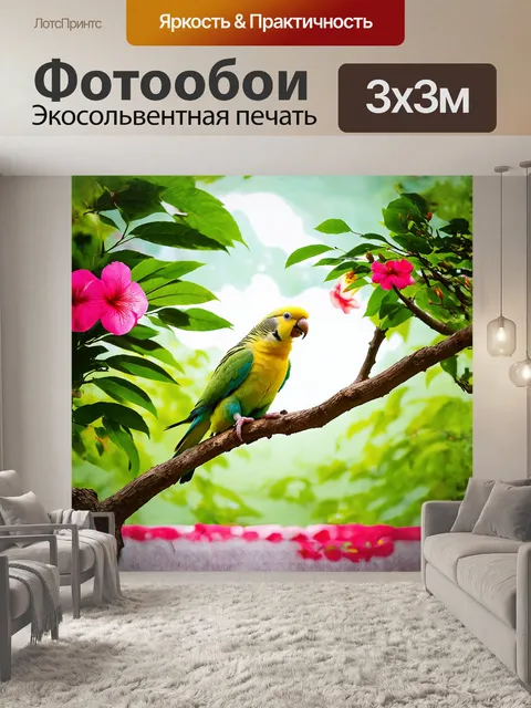 Фотообои волнистый попугайчик сидит на ветке дерева в стиле реализма