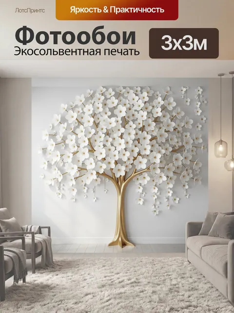 Фотообои Цветущее дерево с белыми цветами