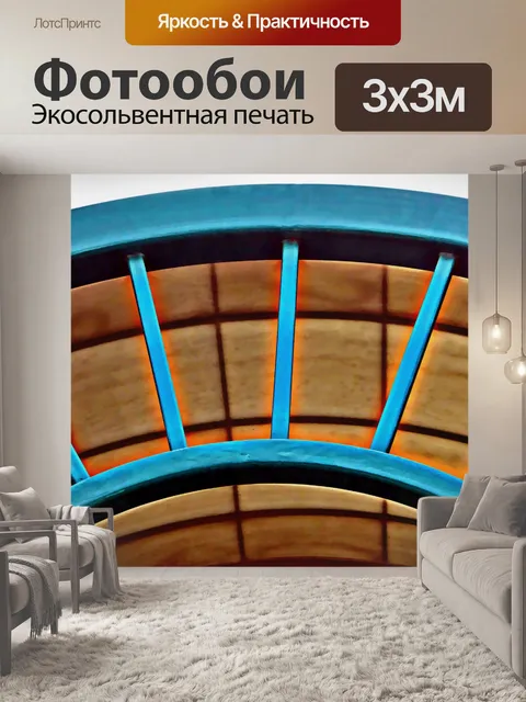 Фотообои Архитектурный Арка