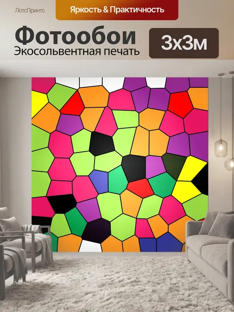 Фотообои Витражи абстрактный фон