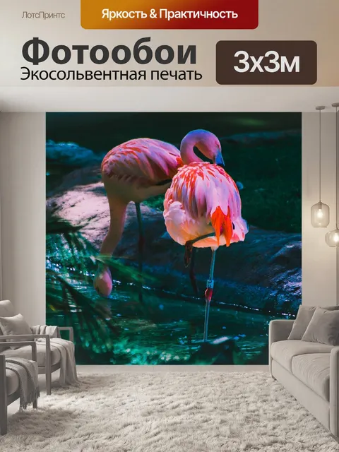Фотообои Летом