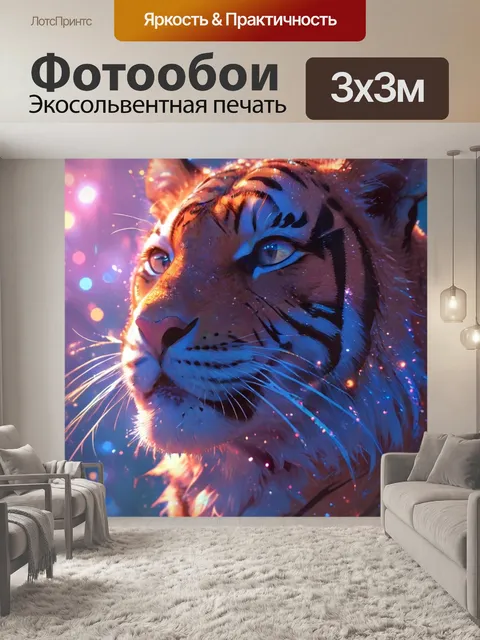 Фотообои белый тигр, рычащий тигр, тигр в джунглях, тигр в траве, тигр в лесу, тигр с полосами, тигр с глазами в центре