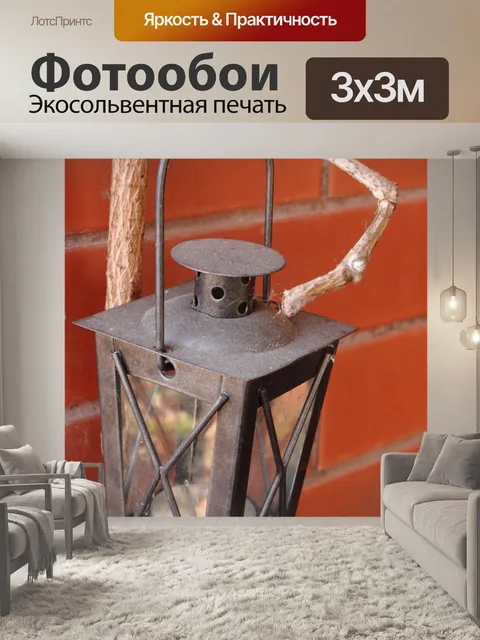 Фотообои Старый