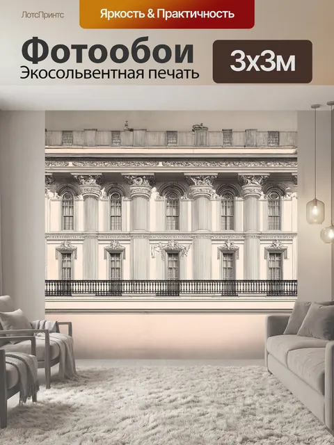 Фотообои детализированный, крупным планом, view на орнаментальные и декоративные элементы фасада знаменитого здания…