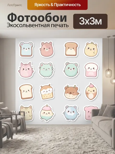 Фотообои Зверята в хлебных карточках