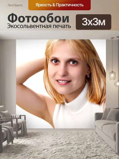 Фотообои Girls