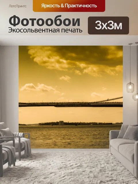 Фотообои Бруклинский мост