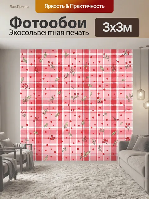 Фотообои Розовая клетка с точками и веточками