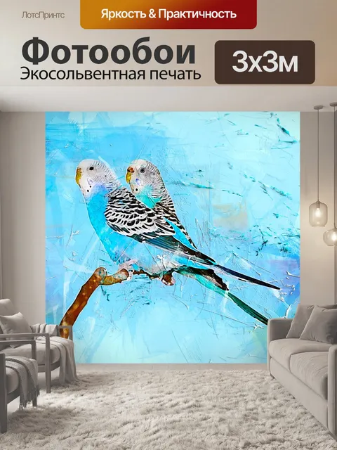 Фотообои Птица