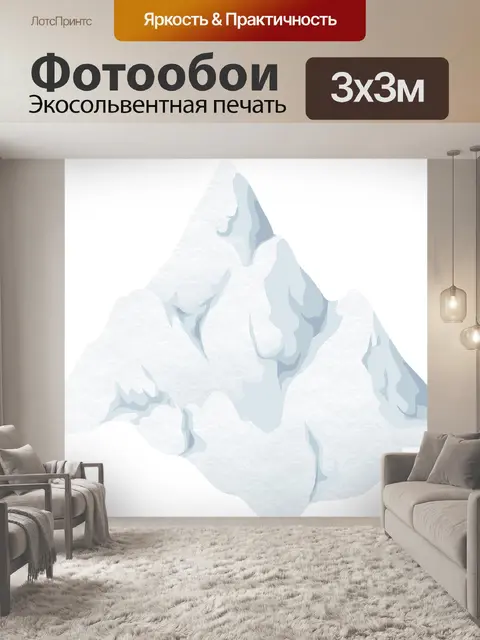 Фотообои Холм