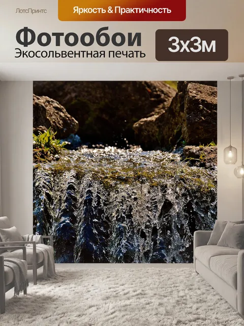 Фотообои Вода