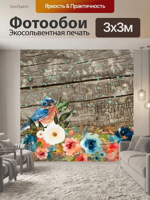 Фотообои Винтажный цветочный шаблон птицы