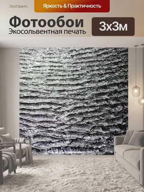 Фотообои Мерцающий воды на озере