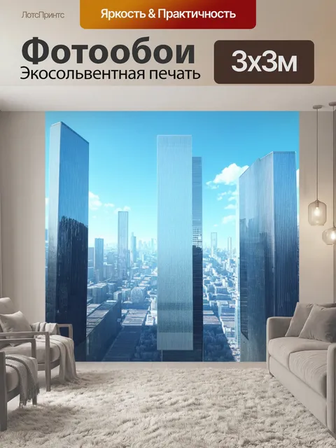 Фотообои небоскребы, окруженные динамичными панорамами города, создавая атмосферу медленного движения