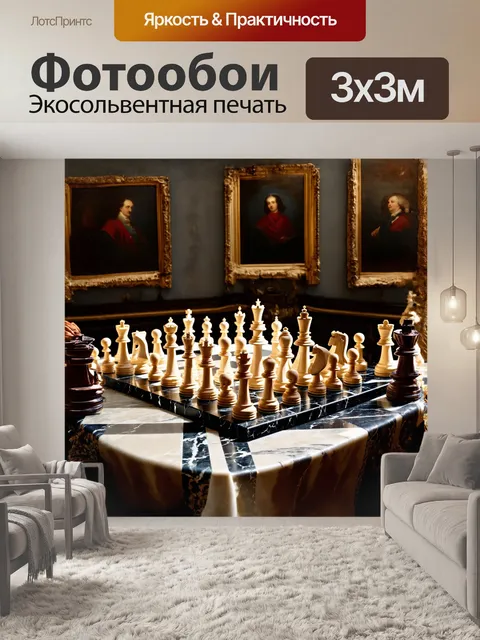 Фотообои на мраморной шахматной доске аккуратно разложены фигуры