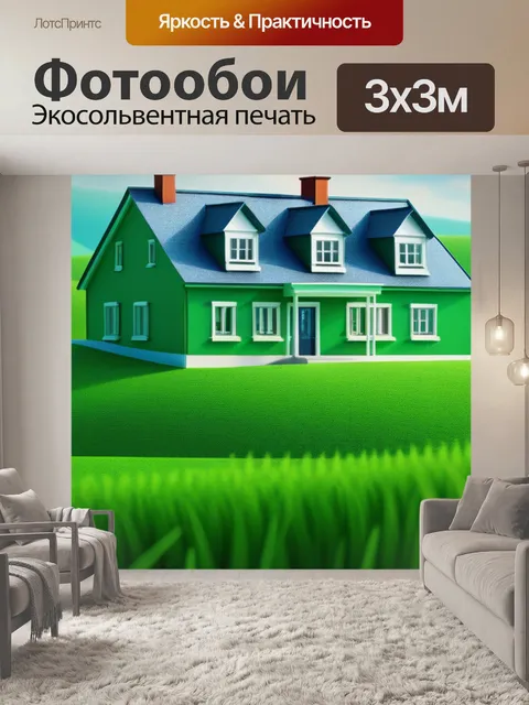 Фотообои зеленый пейзаж с домом вдохновляющий