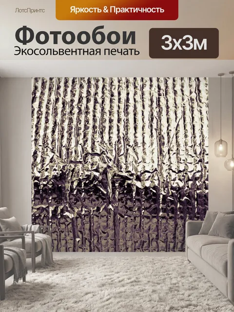 Фотообои Бронзовый фон Геометрический