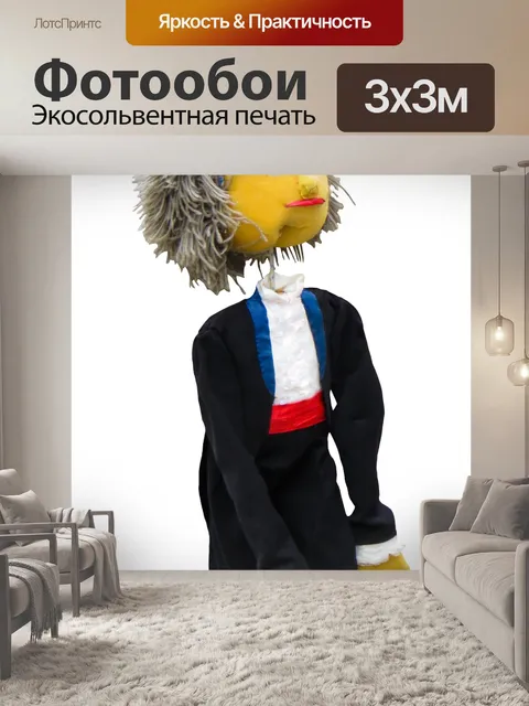 Фотообои Марионетка
