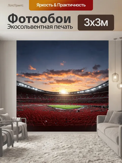Фотообои огромный стадион олд траффорд