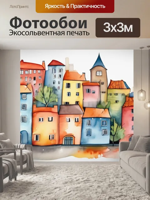 Фотообои город в кошке