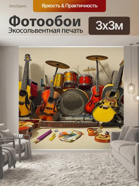 Фотообои рисунки натюрморт с музыкальными инструментами