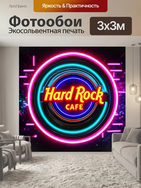 Фотообои концепция нового хард рок кафе, отражающая дух 80-х с яркими неоновыми цветами и элементами ретро-футуризма