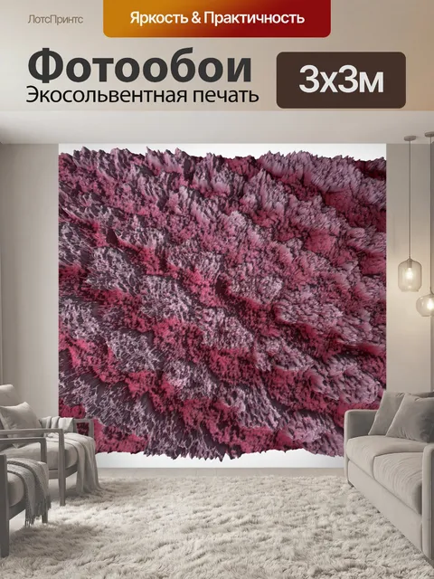 Фотообои Розовый Текстура фона