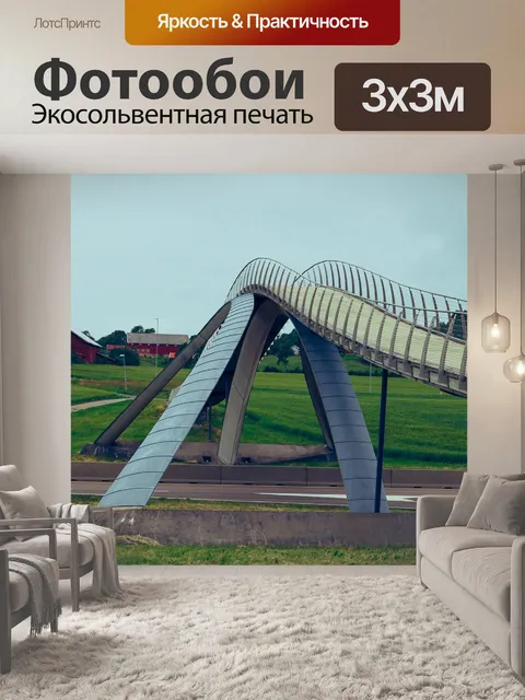 Фотообои Мост