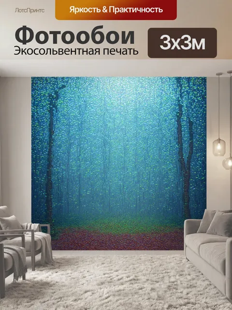 Фотообои туман в стиле мозаика, где мистические духи парят в тумане в виде цветных мозаичных форм