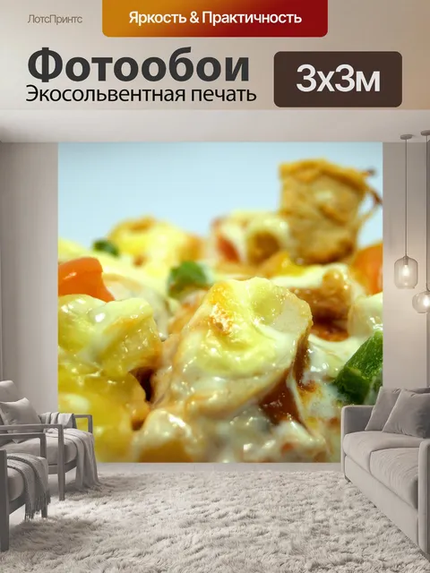 Фотообои Картинка для пиццы