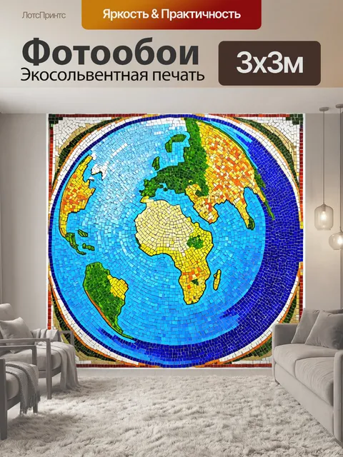 Фотообои разнообразная и сложная карта плоской земли