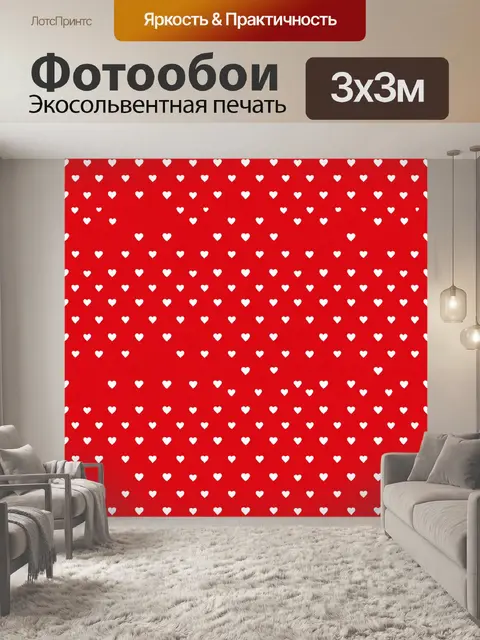 Фотообои Мелкий паттерн сердечек на красном
