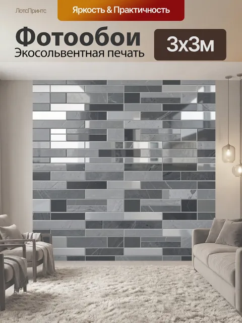 Фотообои Серая мраморная кирпичная кладка