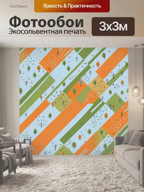 300 × 300 см · Экосольвентная печать