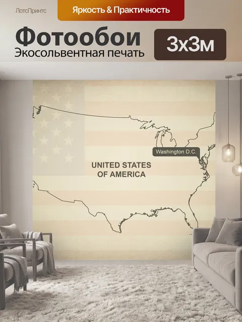 Фотообои Контур