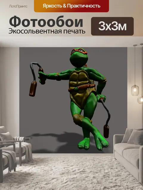 Фотообои ниндзя черепахи