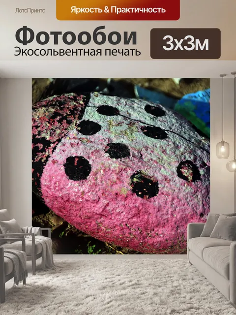Фотообои нарисованный рок