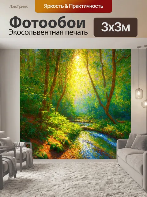 фотообои лес в стиле клод моне