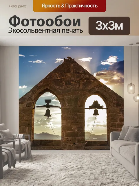 Фотообои Фронтон