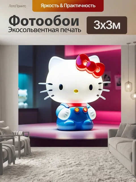 Фотообои с хеллоу китти легкий