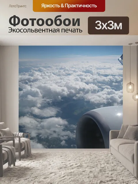 Фотообои Простой