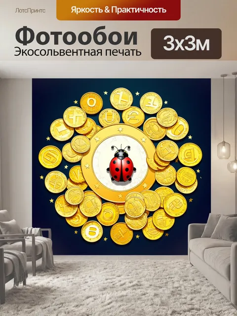 Фотообои задание создает сцену