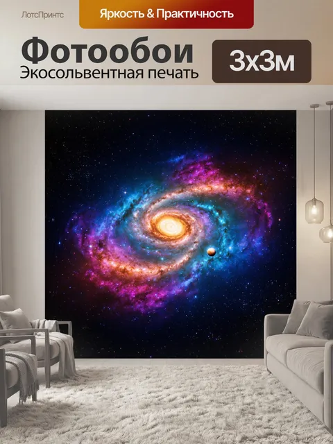 Фотообои космос в стиле плоский с цветными светилами на фоне темного космоса, привносящими живость и радость