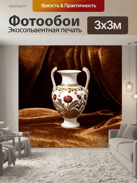 Фотообои ваза, украшенная изящными узорами в стиле ар-нуво, выполненная в технике сепиа на фоне роскошной бархатной…