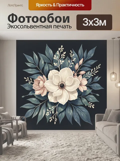 Фотообои Бело-розовый цветочный букет