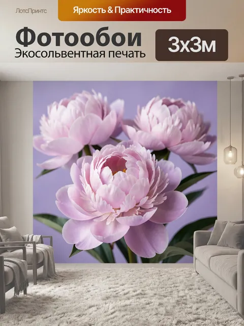 Фотообои Нежно-розовые пионы крупным планом