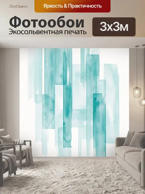 Фотообои Бирюзовая абстракция из вертикальных мазков