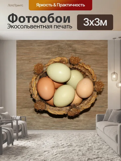 Фотообои Свежие яйца в плетеной корзине